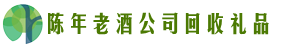 宿州市泗市乔峰回收烟酒店